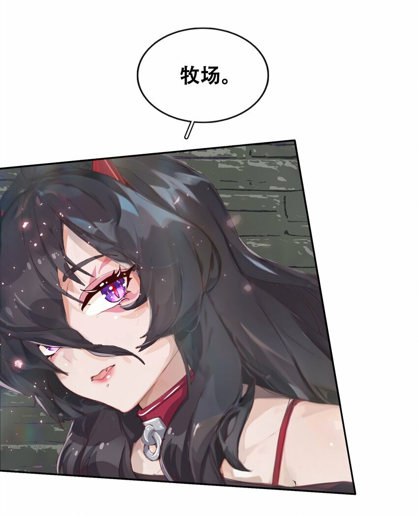 07 魔王城的夜晚和饲养员蒂娜38