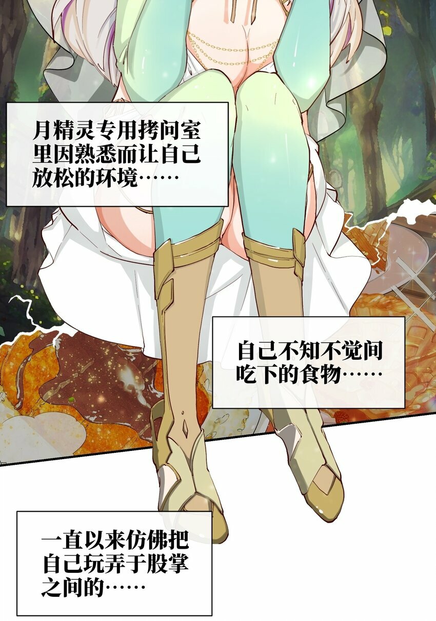 04 残酷的“真相”35