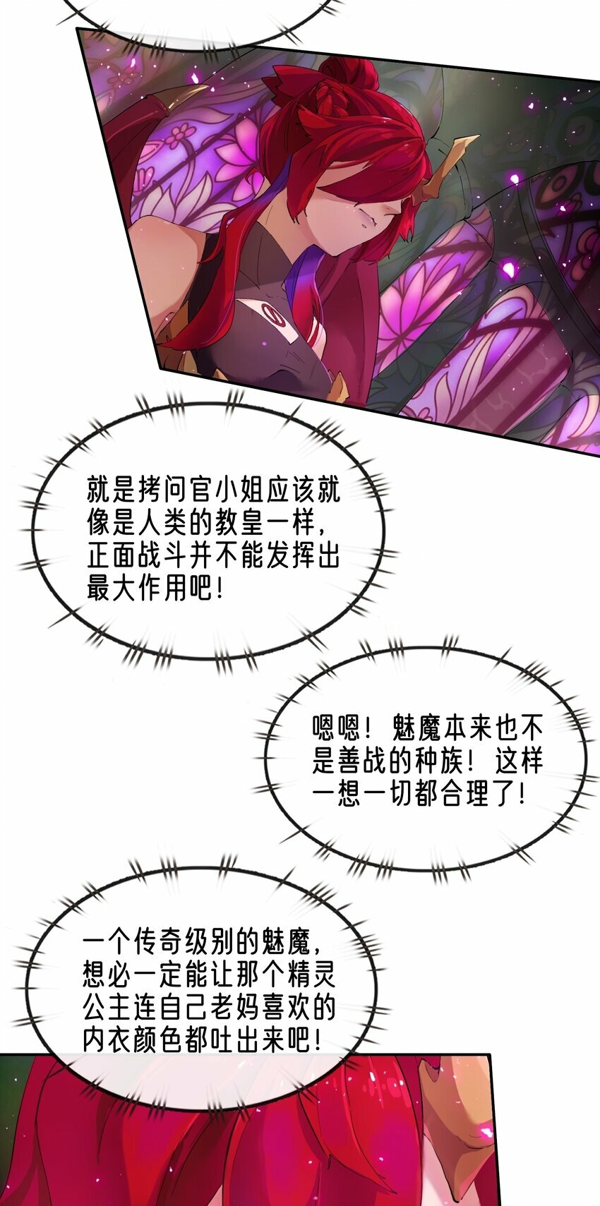 06 拷问官小姐有些神奇24