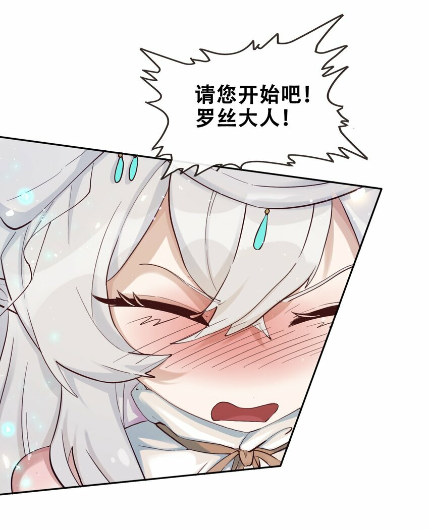 07 魔王城的夜晚和饲养员蒂娜3
