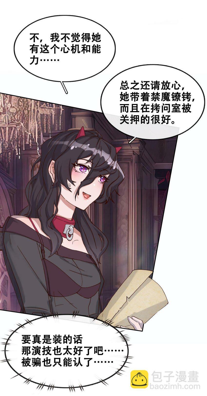 05 精灵公主の崩坏40
