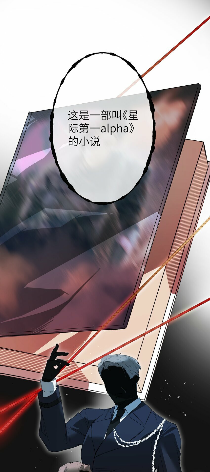 003 真人比小说带劲33