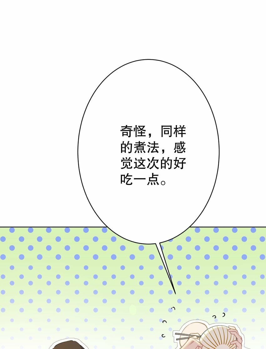 007 你是青草味的50