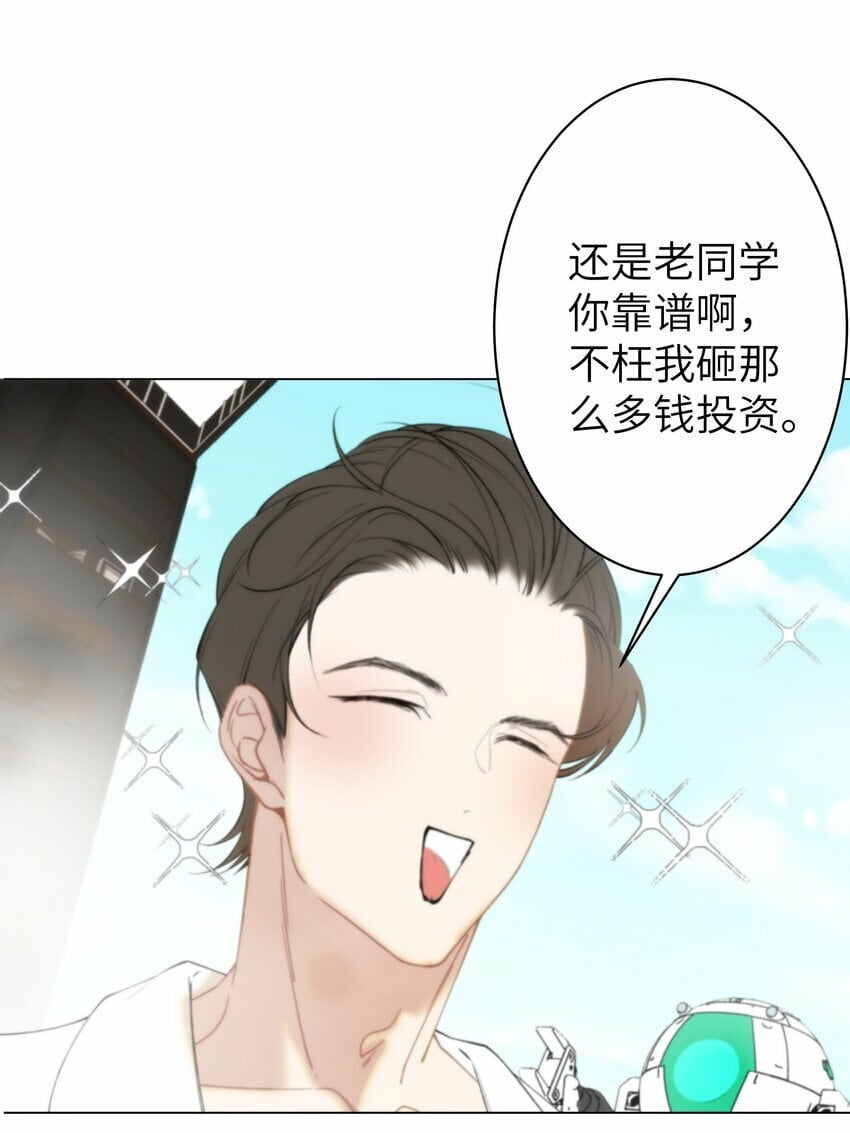 005 你小子迷上陆召了28
