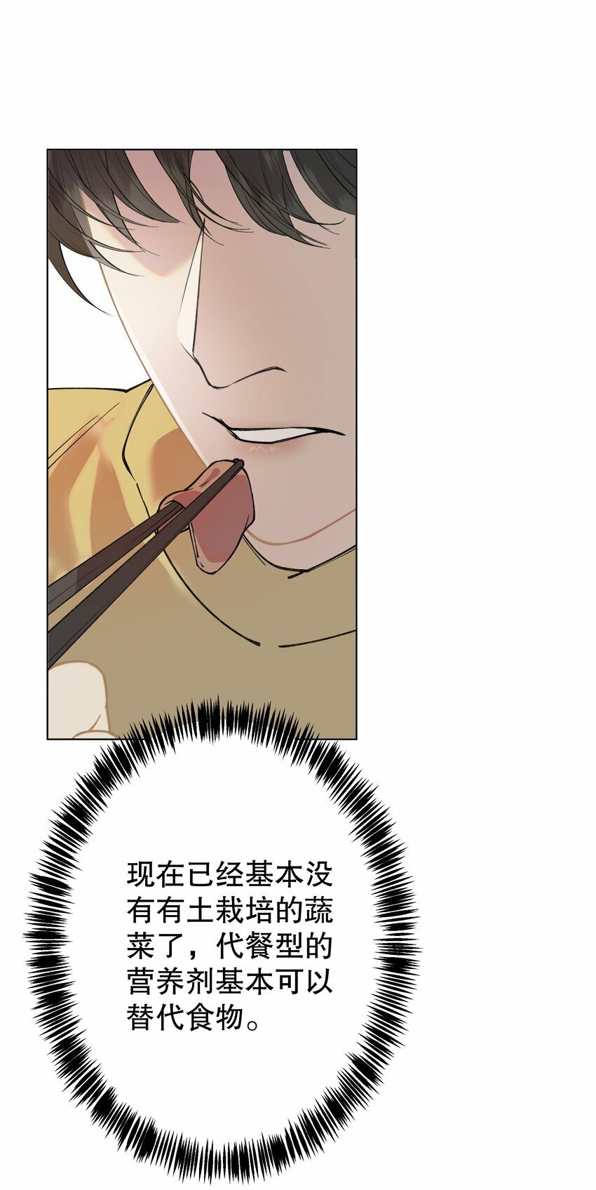 007 你是青草味的47