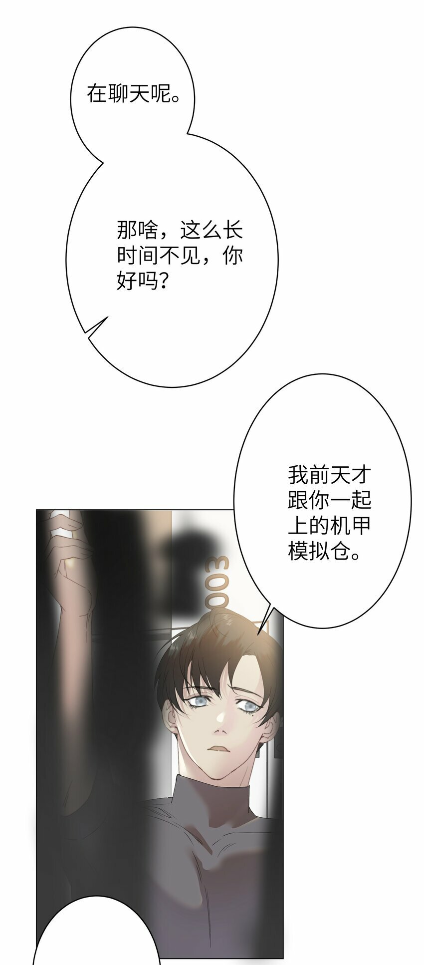 006 休息室的八卦8