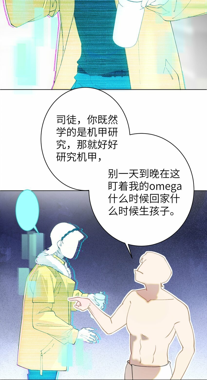 005 你小子迷上陆召了14