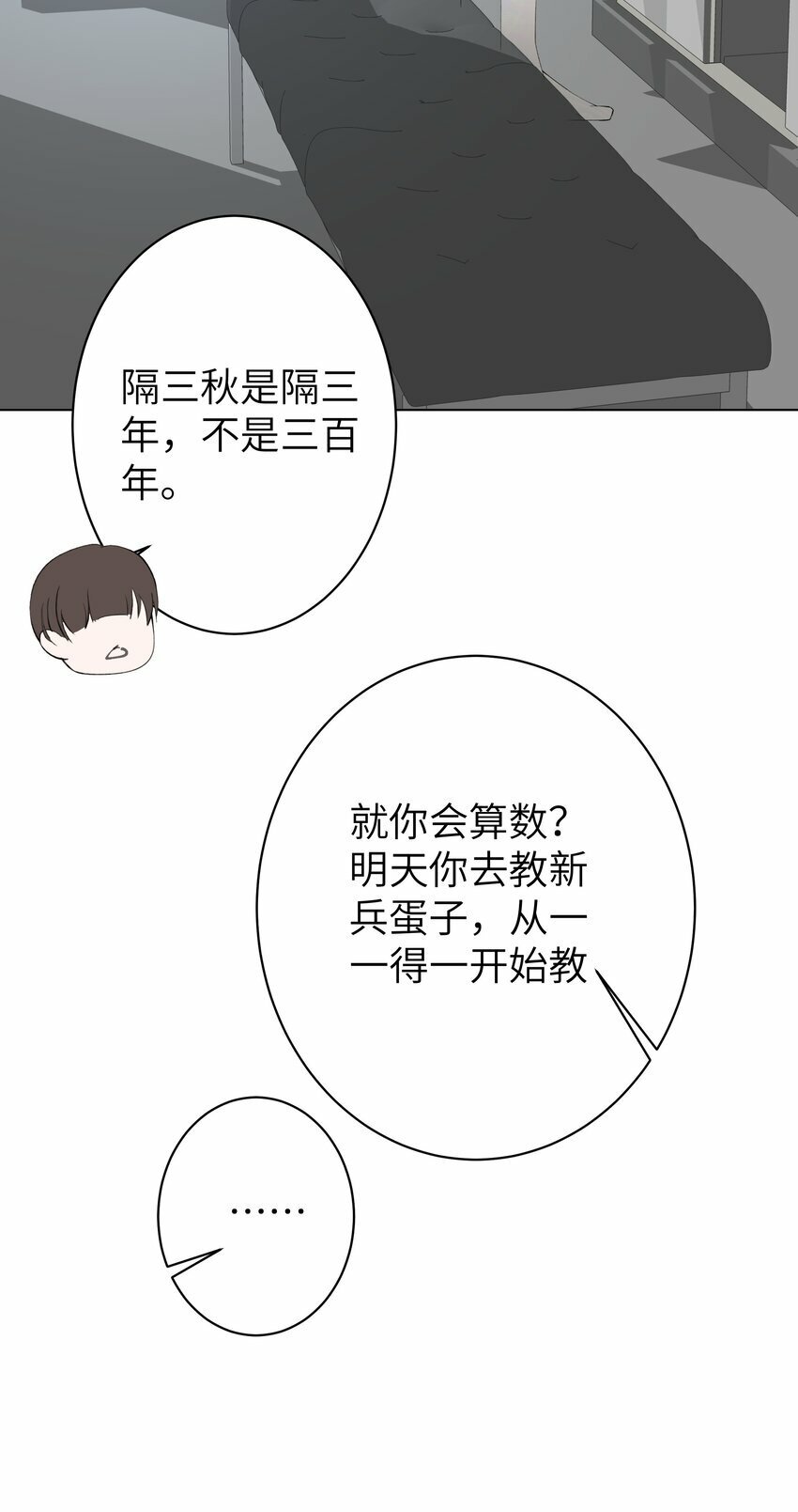 006 休息室的八卦12