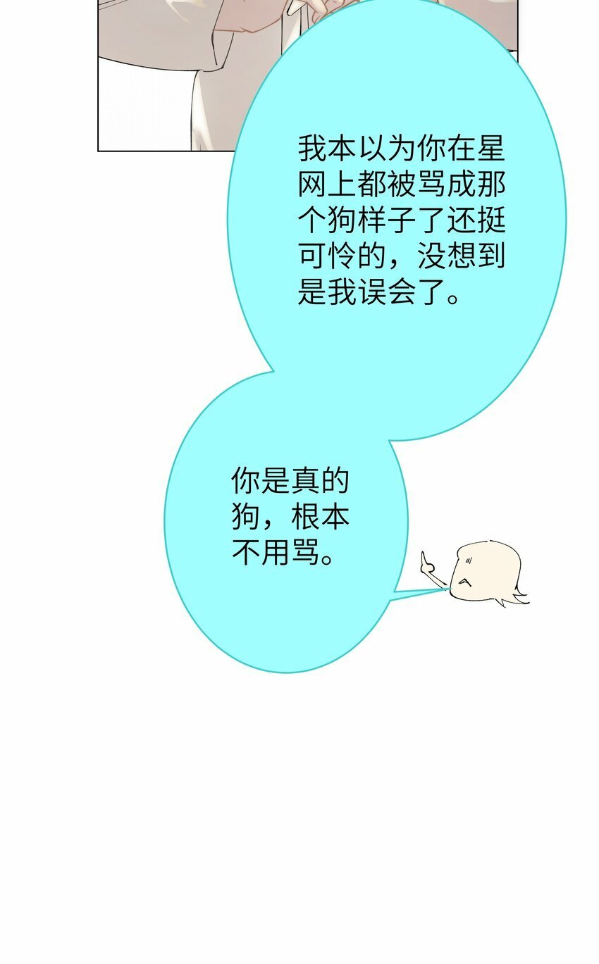 005 你小子迷上陆召了20