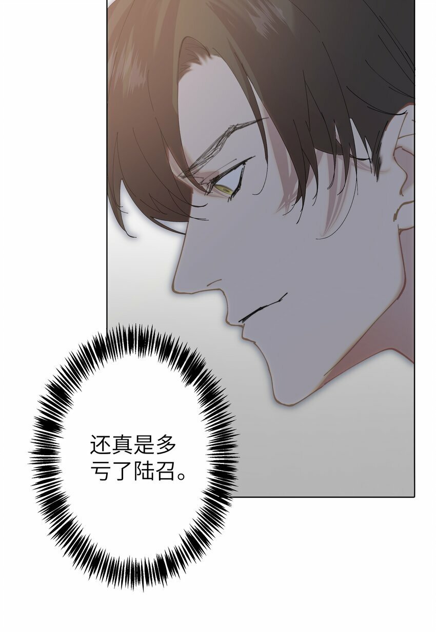 005 你小子迷上陆召了12