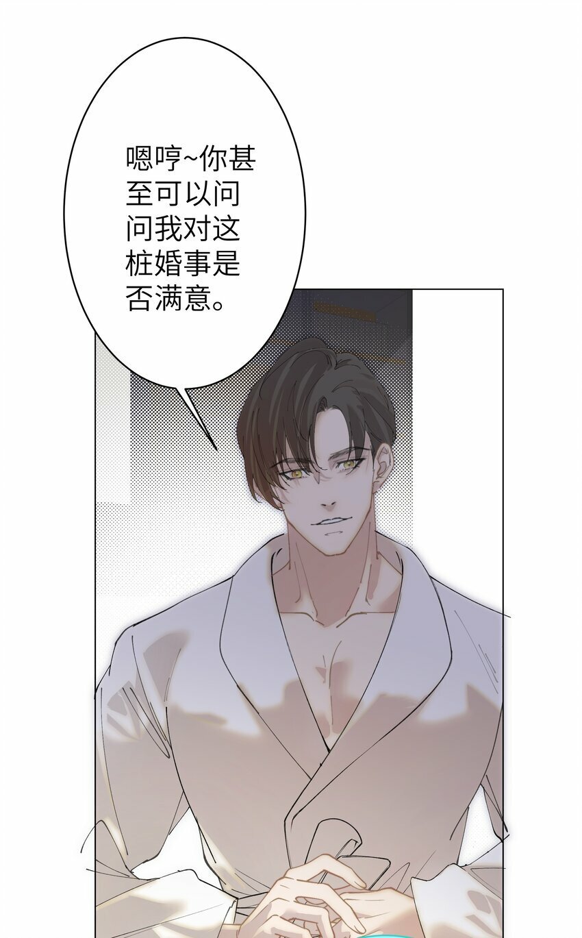 005 你小子迷上陆召了19