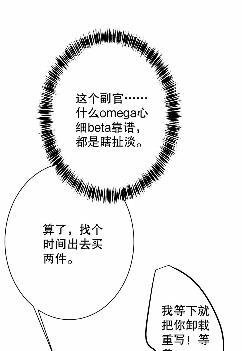 007 你是青草味的19