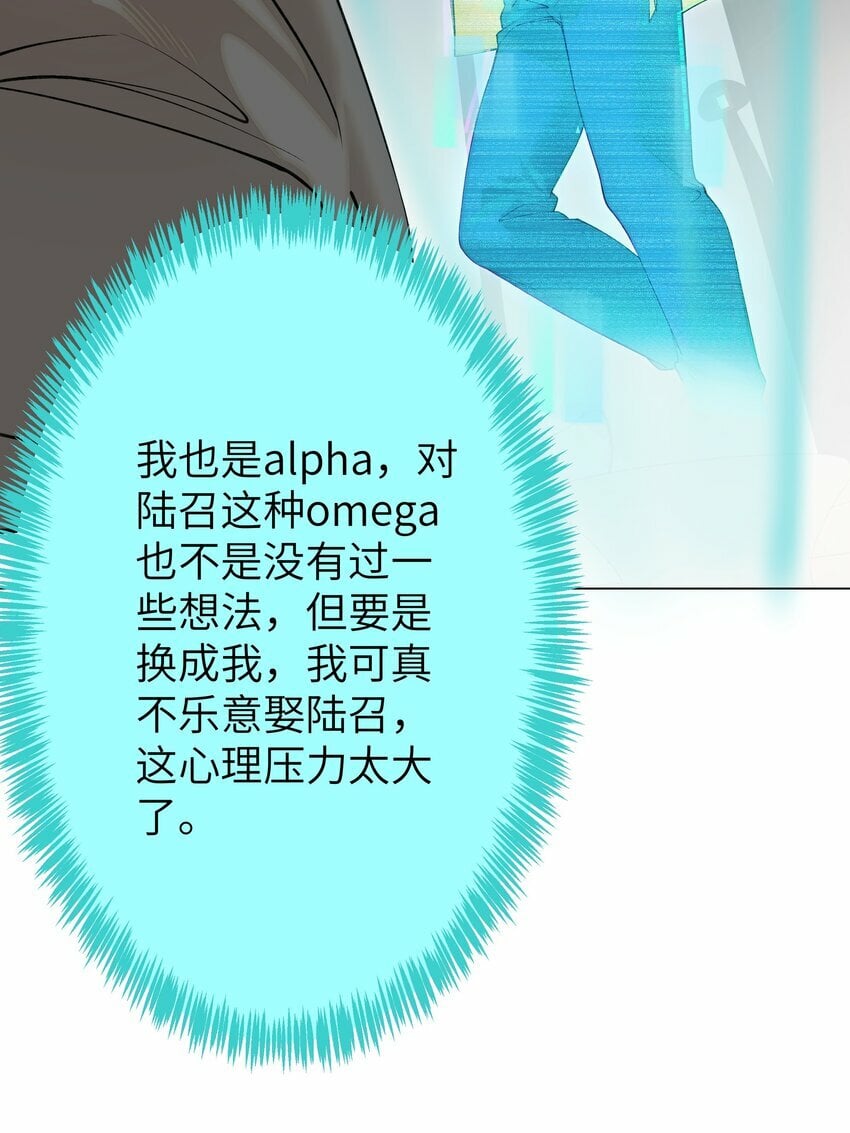 005 你小子迷上陆召了23