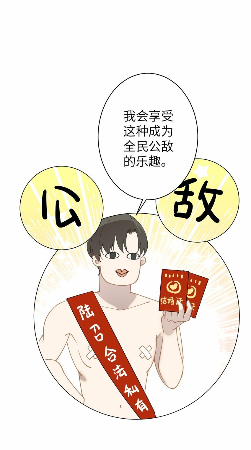 005 你小子迷上陆召了17
