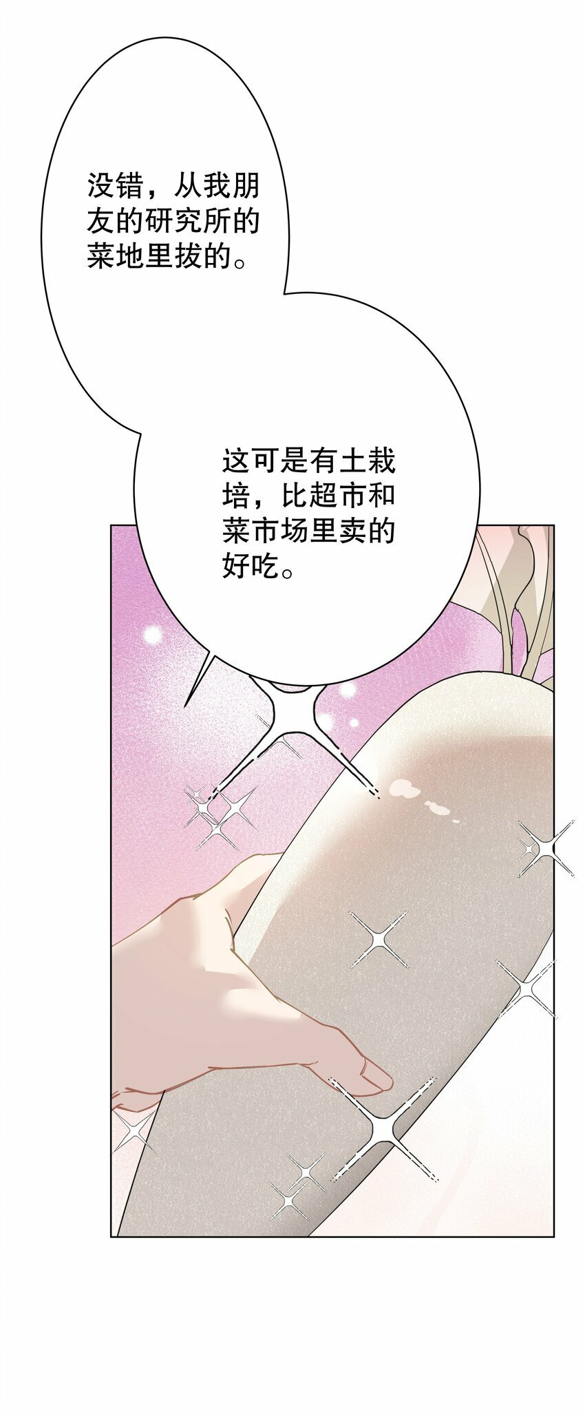 007 你是青草味的13