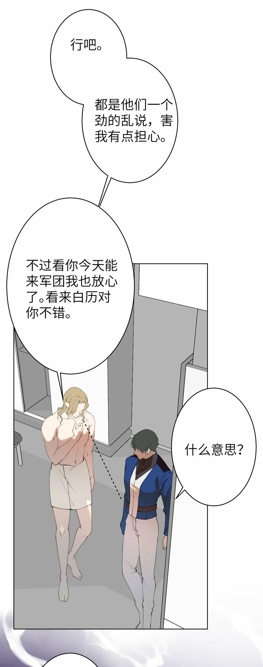 006 休息室的八卦30