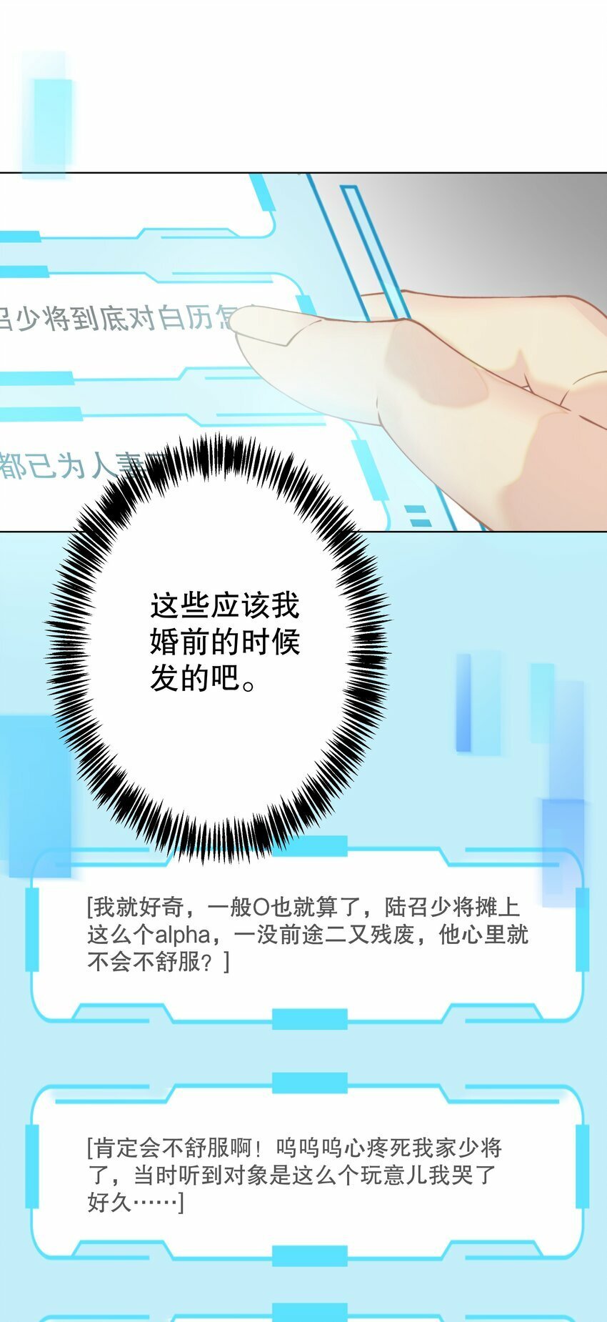 007 你是青草味的28