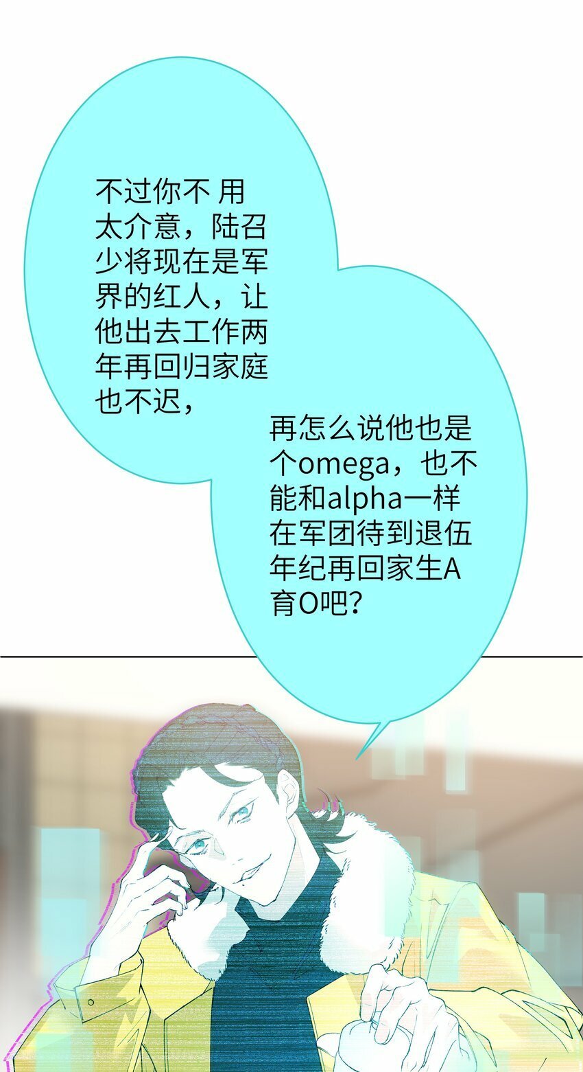 005 你小子迷上陆召了13