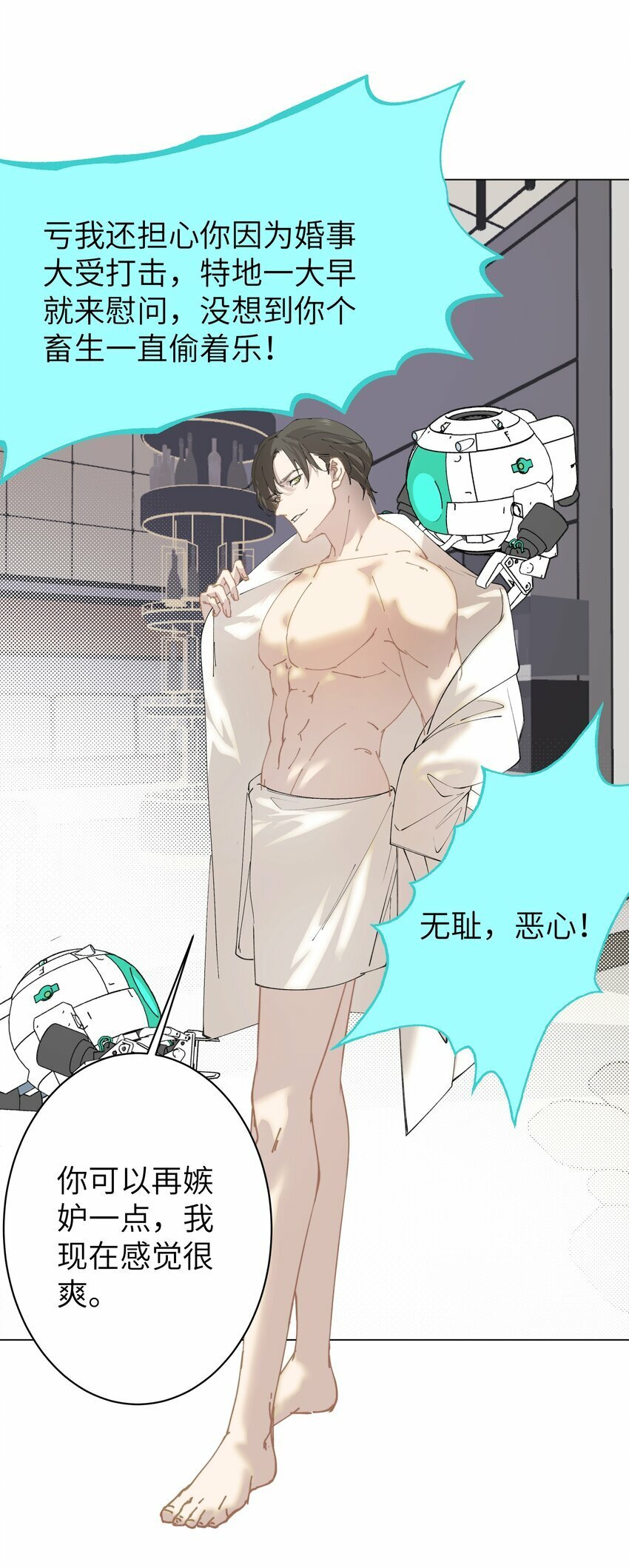 005 你小子迷上陆召了18