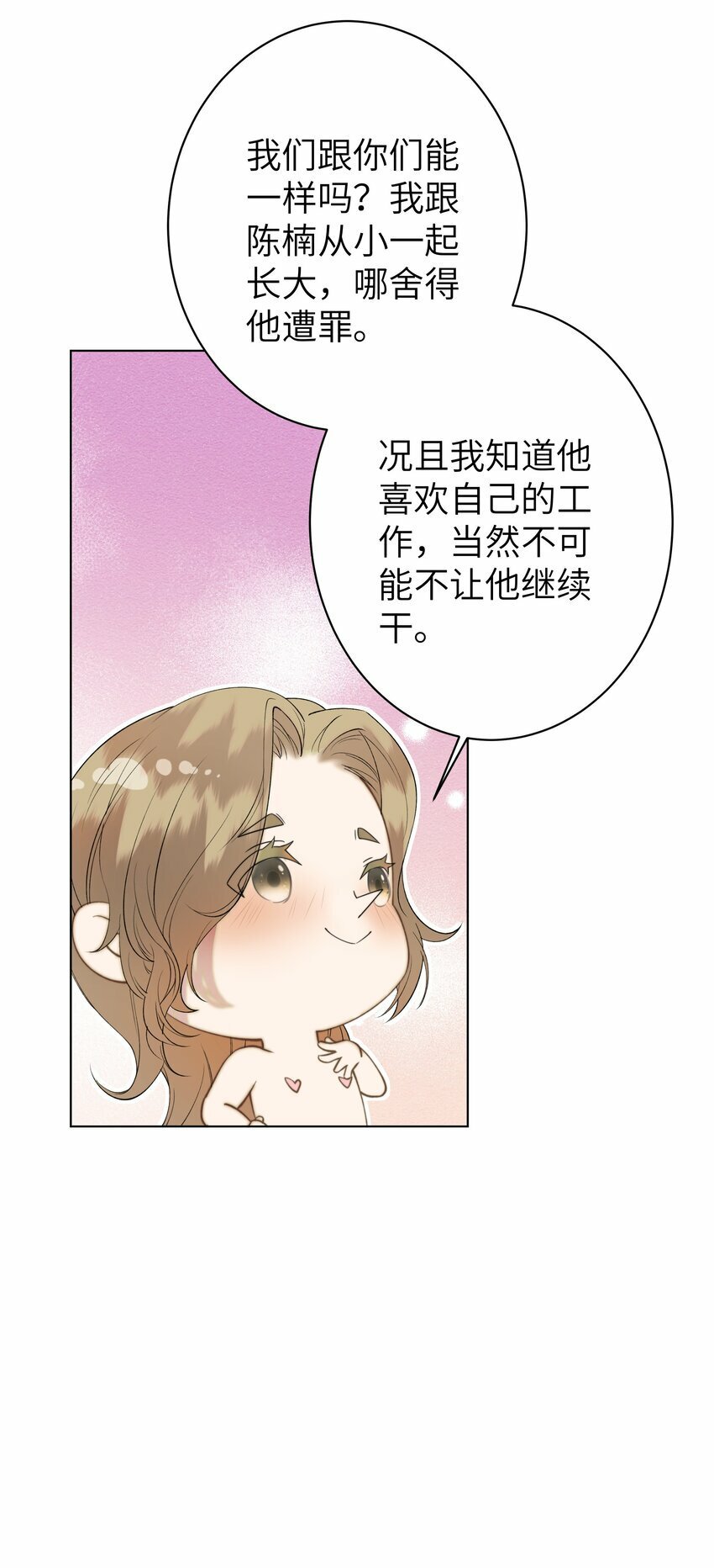 006 休息室的八卦38