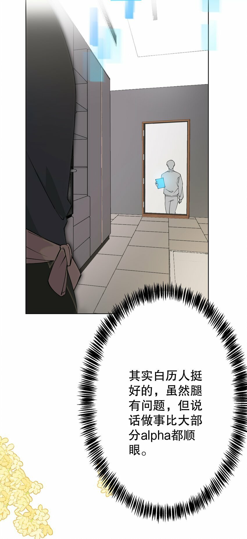 007 你是青草味的30