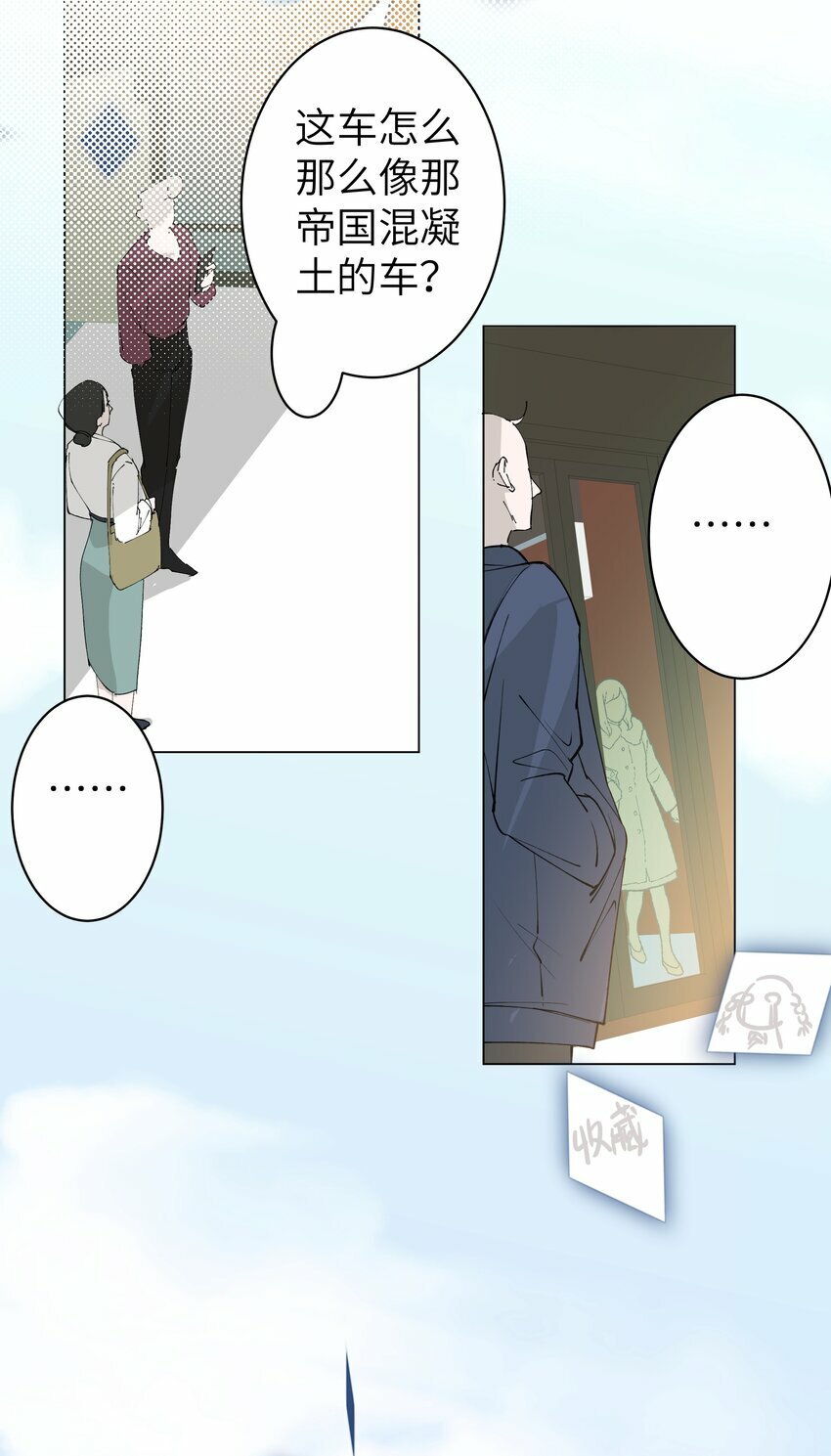 005 你小子迷上陆召了33