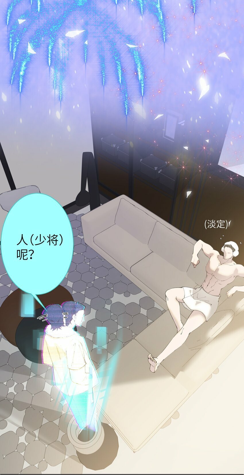 005 你小子迷上陆召了4