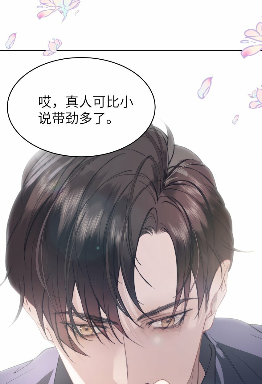 003 真人比小说带劲76
