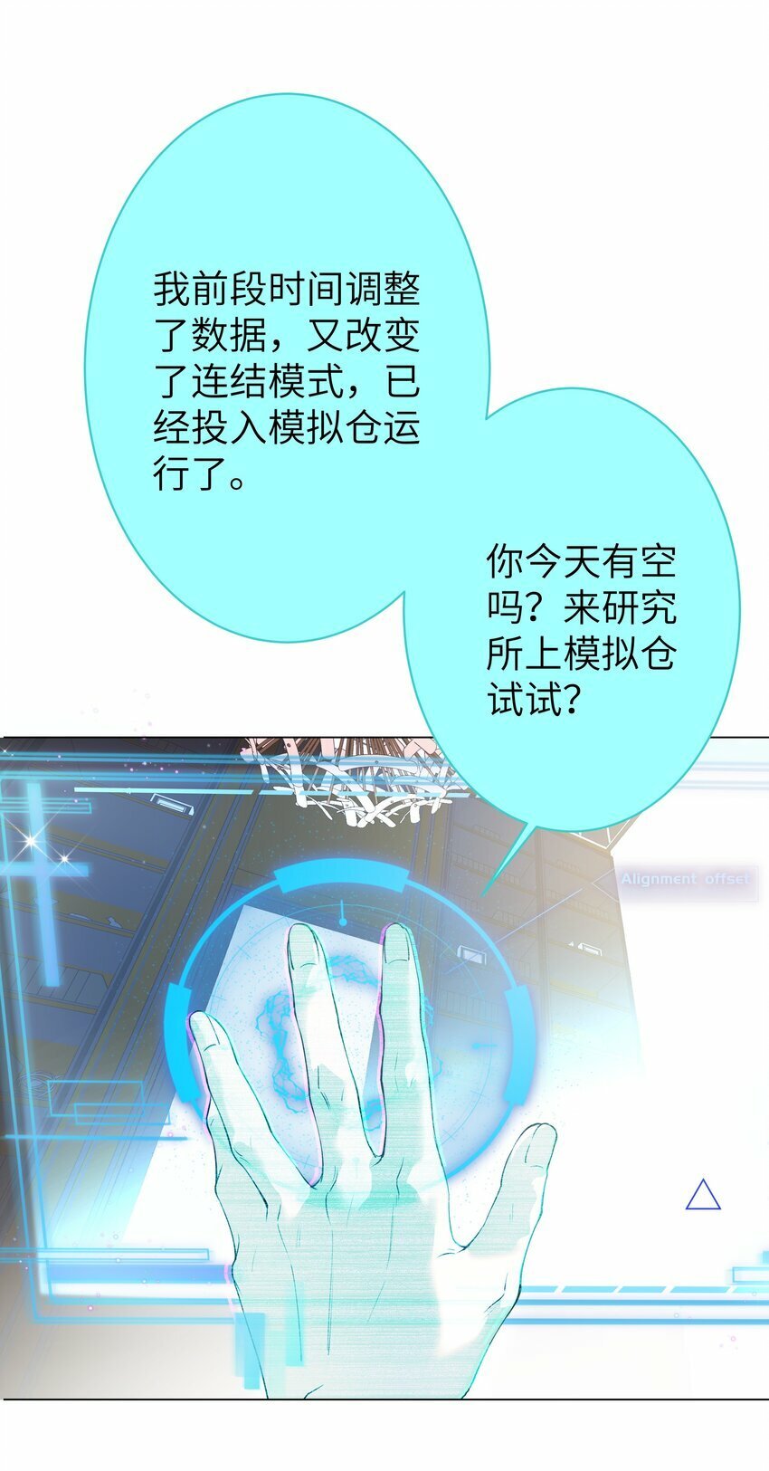 005 你小子迷上陆召了27