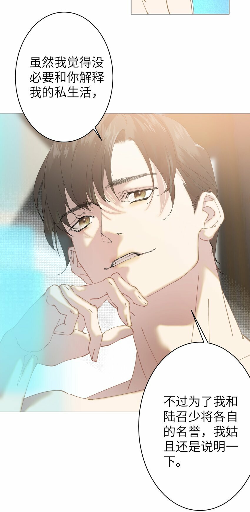 005 你小子迷上陆召了8