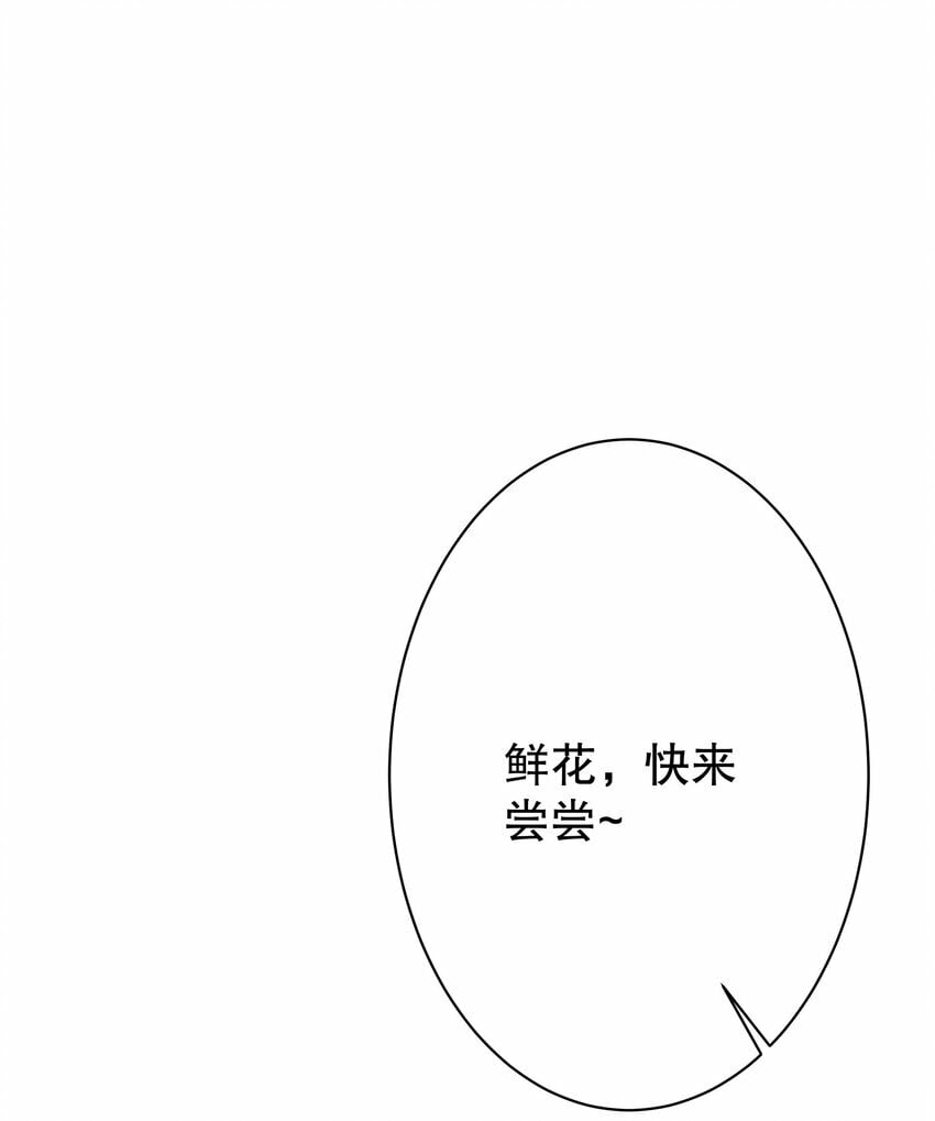 007 你是青草味的41