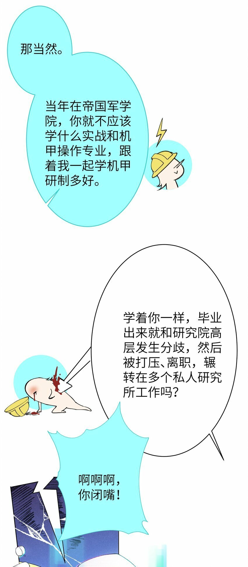 005 你小子迷上陆召了29