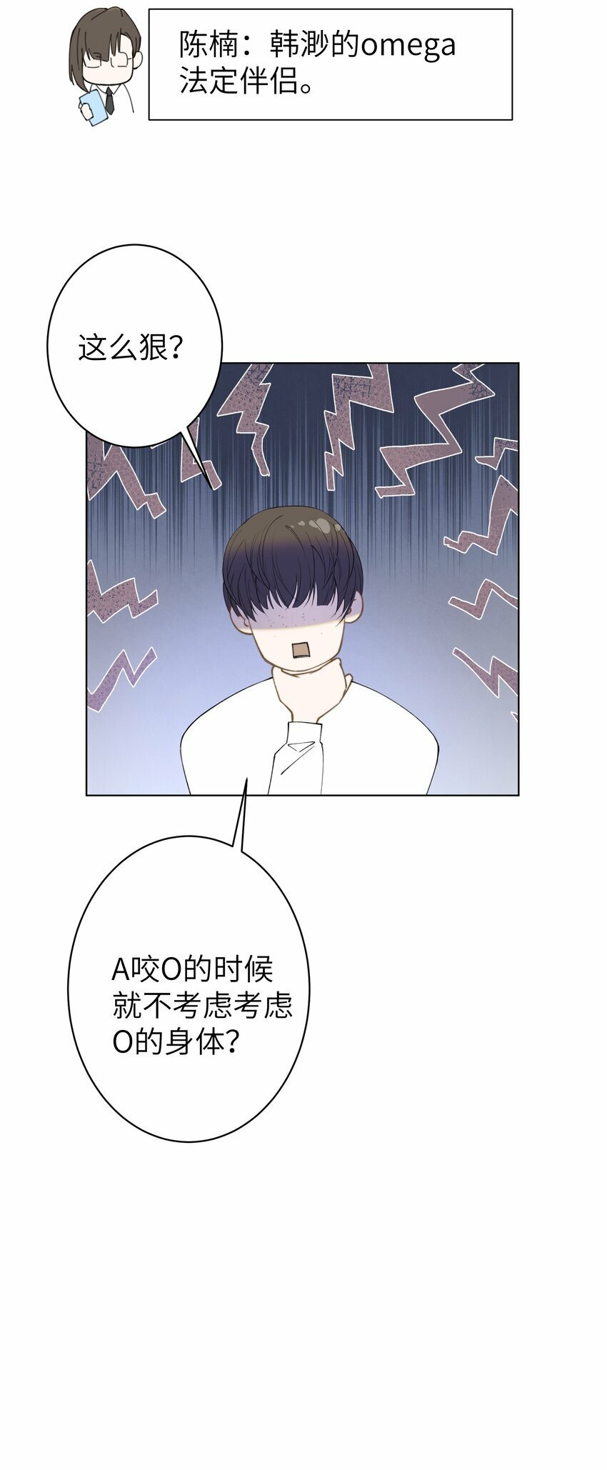 006 休息室的八卦33
