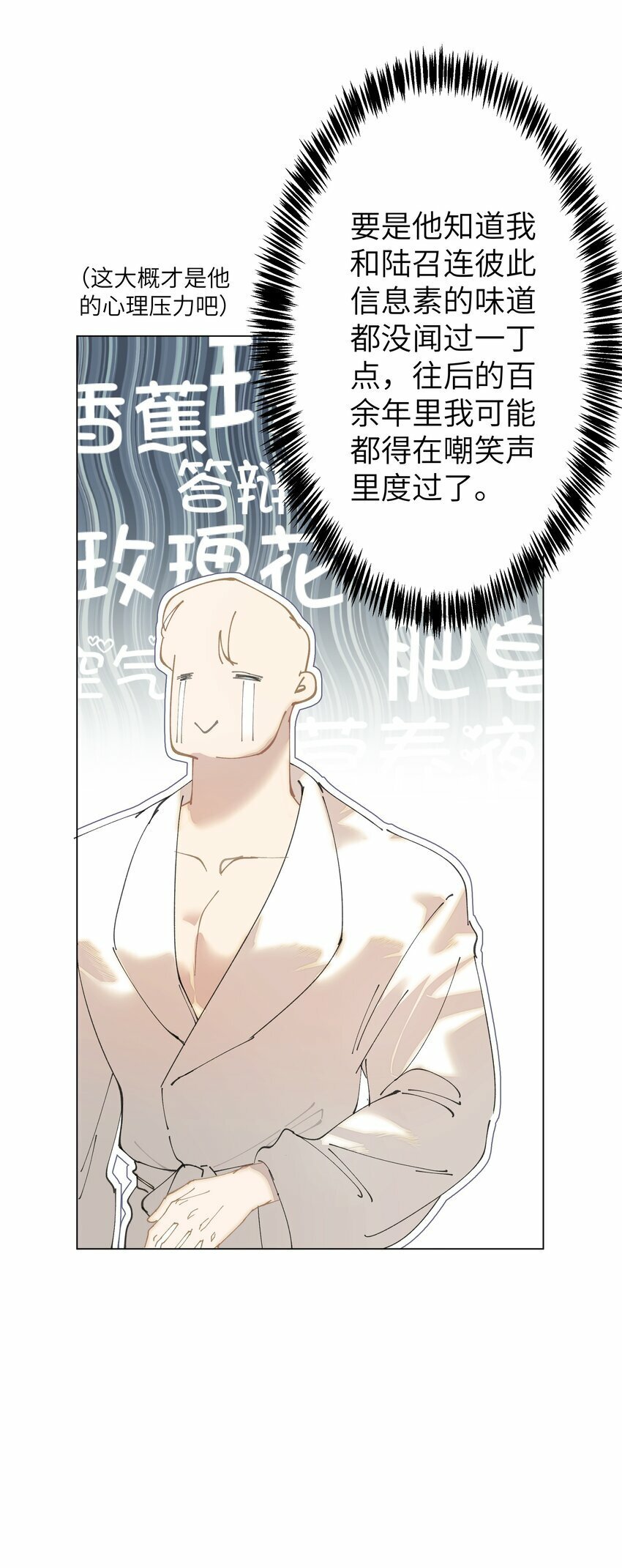 005 你小子迷上陆召了24
