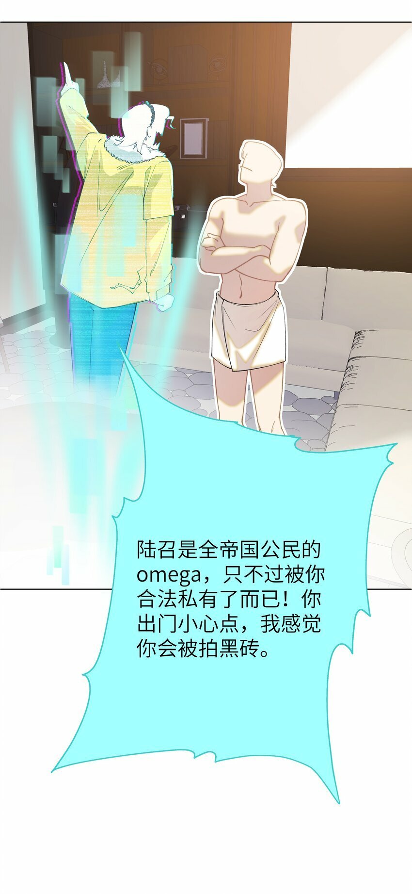 005 你小子迷上陆召了16
