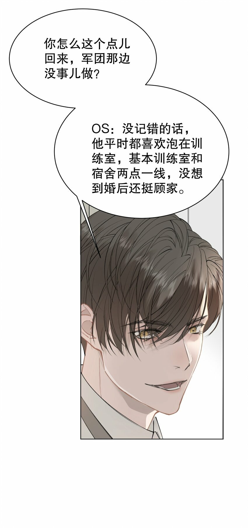 007 你是青草味的9