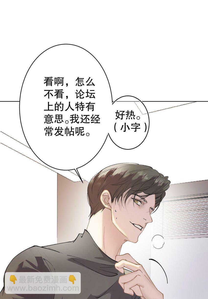 007 你是青草味的52