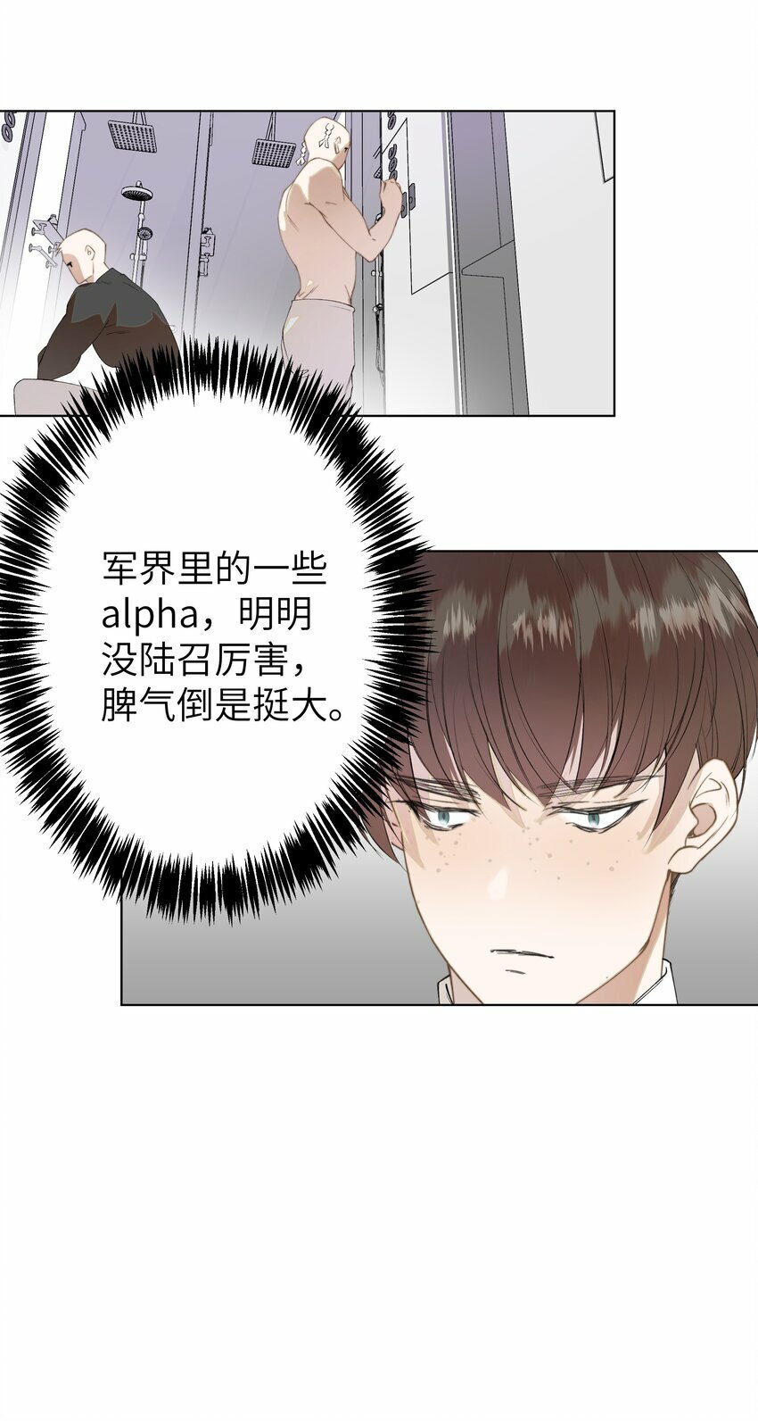 006 休息室的八卦29