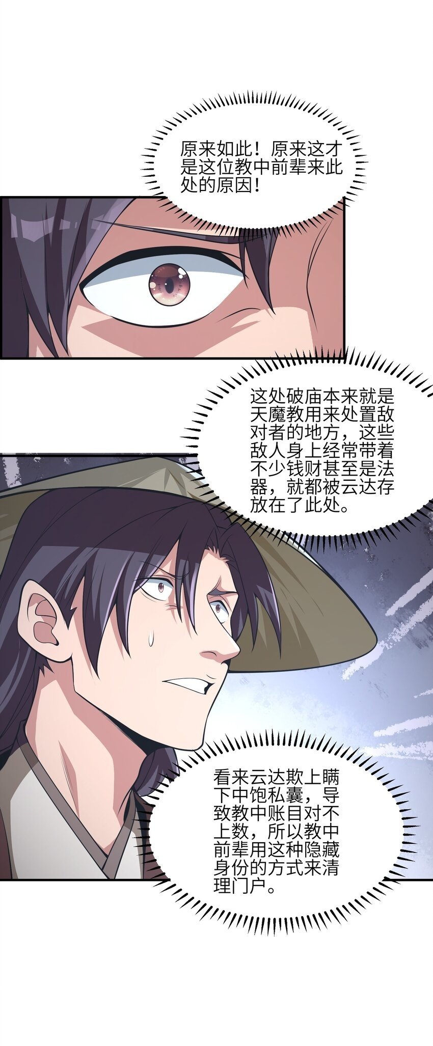 007 散功49