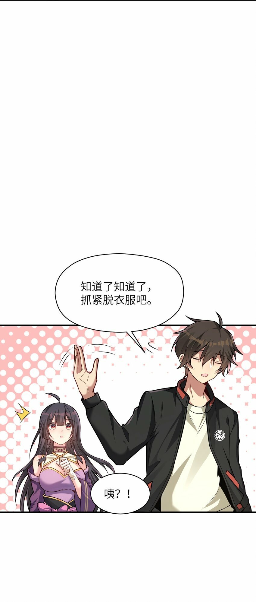 001 因为我是职业选手82