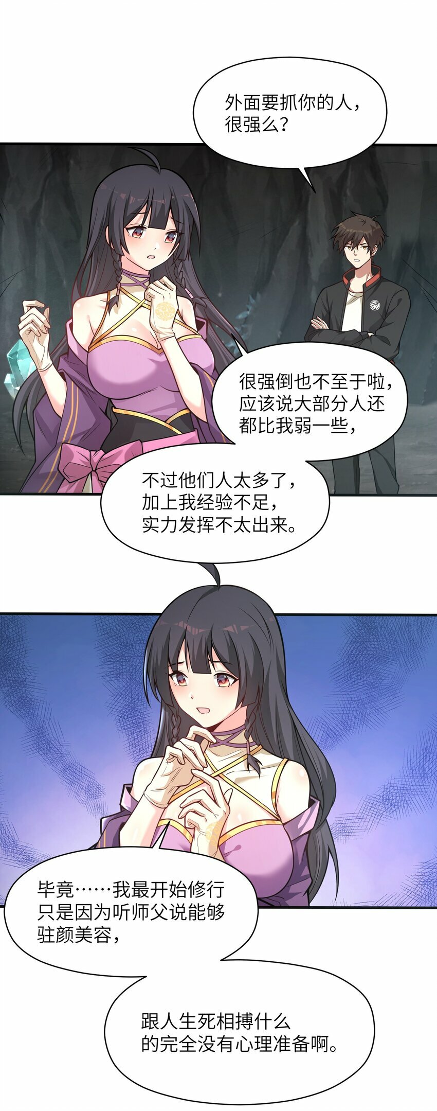 001 因为我是职业选手74