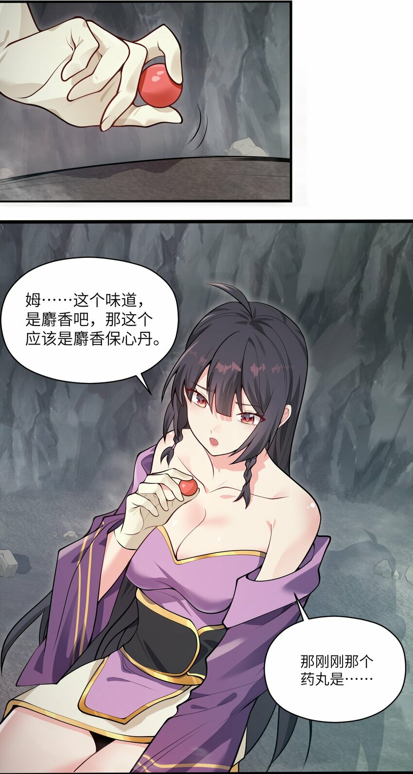 002 自爆丹药？！62