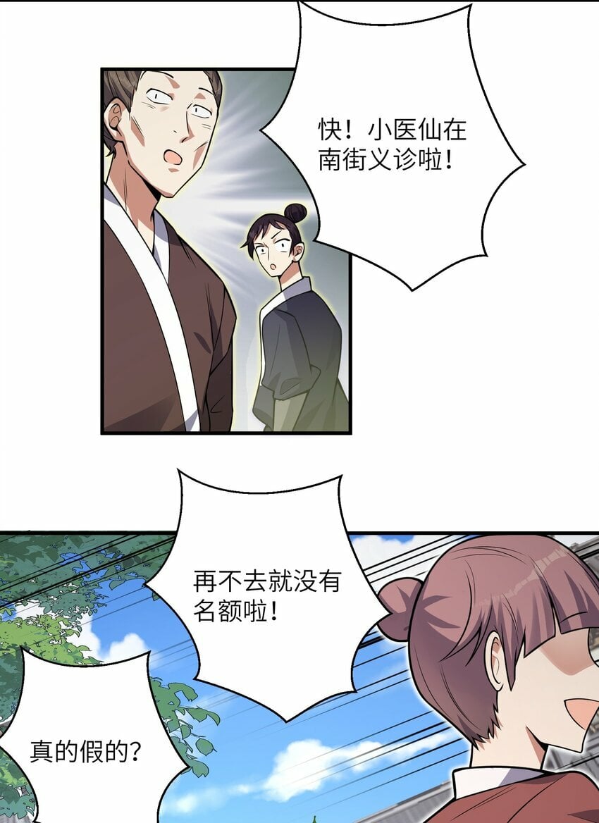 003 小医仙52
