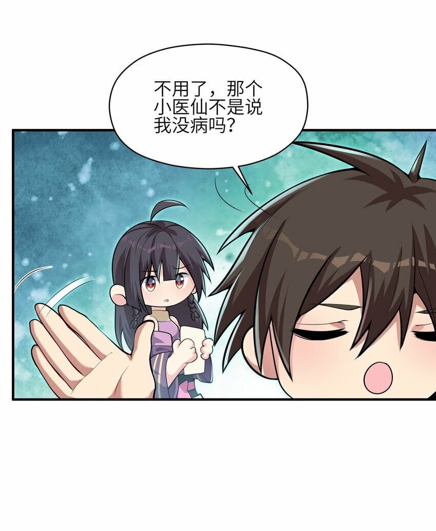 004 玄门大会54