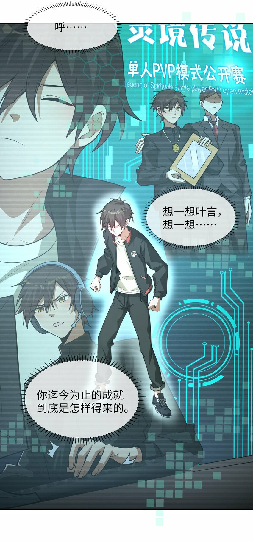 001 因为我是职业选手90