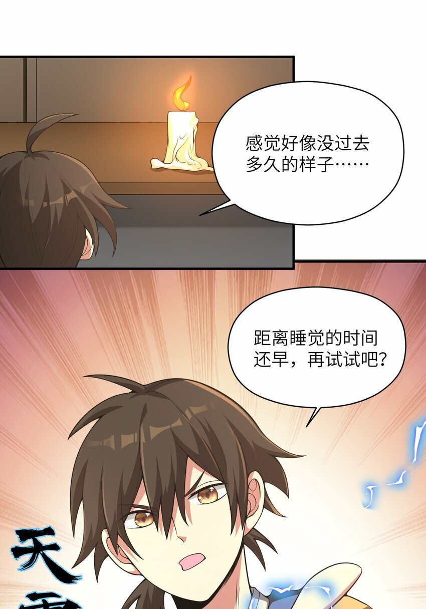 006 不是人22