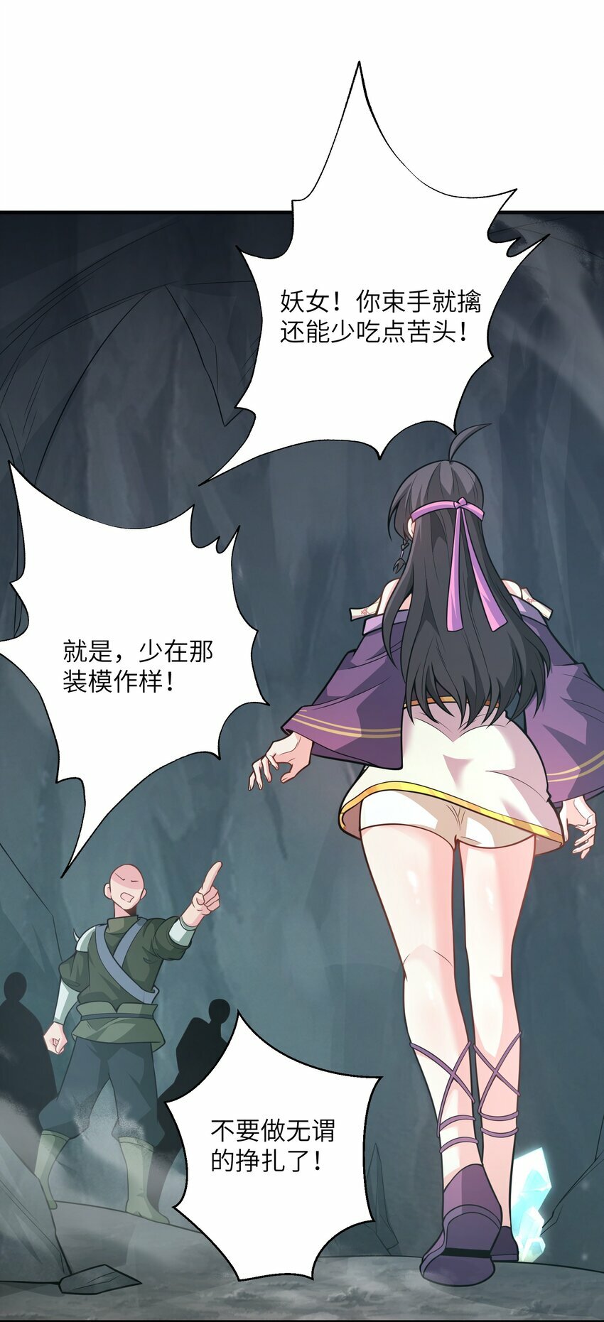 002 自爆丹药？！10