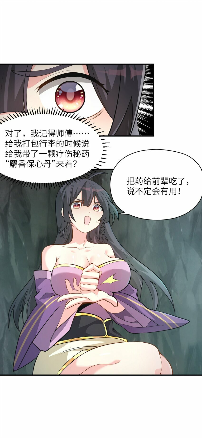 002 自爆丹药？！57