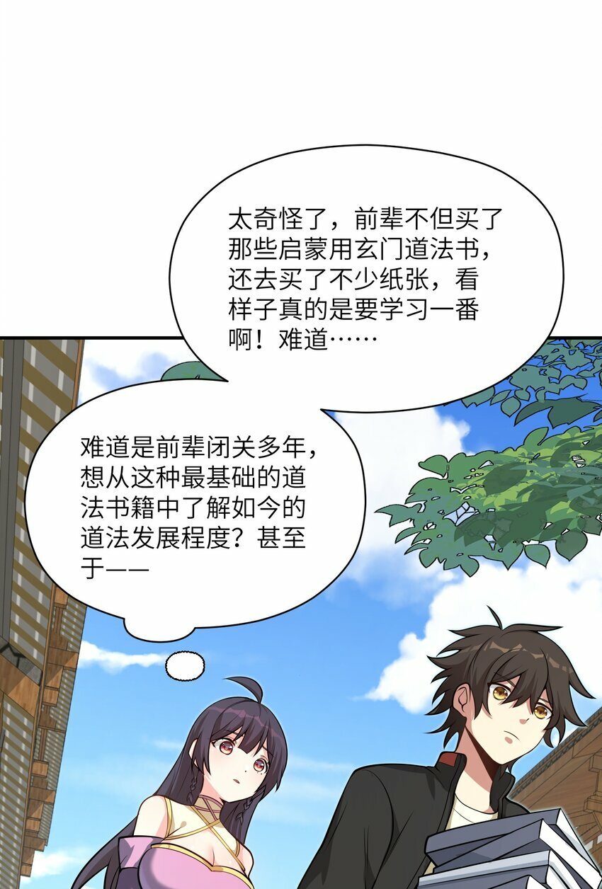 004 玄门大会33
