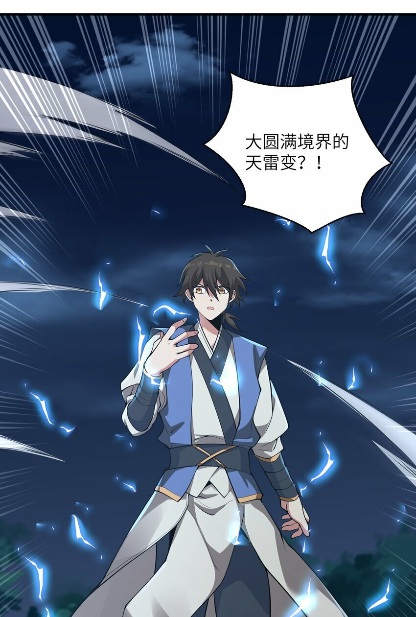 006 不是人33